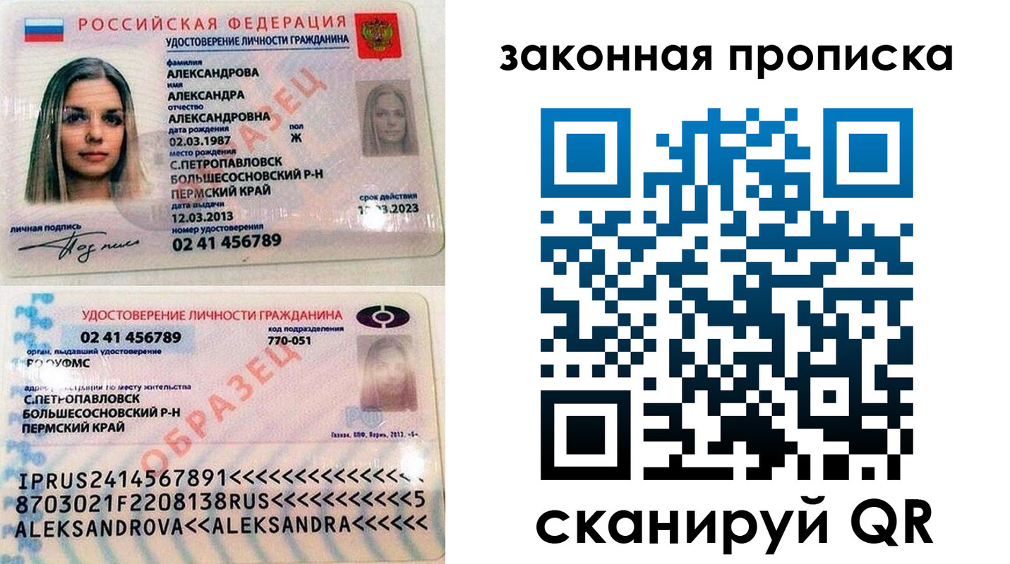 временная регистрация в Люберцах